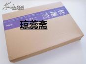 桂離宮 庭院 1977年/讲坛社/6.4kg/双重函