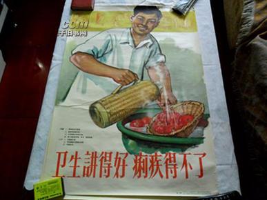新中国宣传画卫生讲的好.痢疾得不了1开
