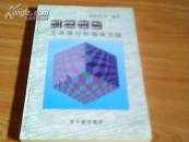科技报告及其撰写和编辑出版