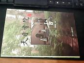 天目書院古今