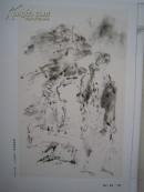 李世南画集--岁月系列34页《边缘艺术》曾宓书法等、大16开版本画集