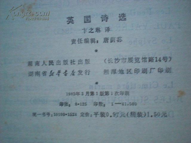 英国诗选:莎士比亚至奥顿(诗苑译林)