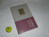 中国现代哲学史