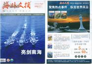 海外文摘2009年11期.总337期