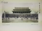 中国北京皇城写真全图, 三卷全 /喜仁龙,喜龙仁,1926年初版/建筑绘图14幅+珂罗版北京老照片274幅/Osvald Siren/Les Palais Imperiaux de Pekin