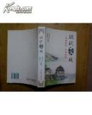 璇玑奇观（回文诗研究奇诗，趣诗，异形诗，图形诗，回文诗、杂体诗、异体诗、趣味诗、图形诗等）