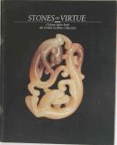 高福履珍藏中国玉器 STONES OF VIRTUE：Chinese Jades from the Gerald Godfrey Collection(玉器)