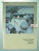 1988年《中国当代国画展》/加拿大里贾纳大学麦肯齐艺术馆,山东济南和吉林知名国画家,收录山东青岛、吉林省当代名画家作品40余幅，其中17幅配图