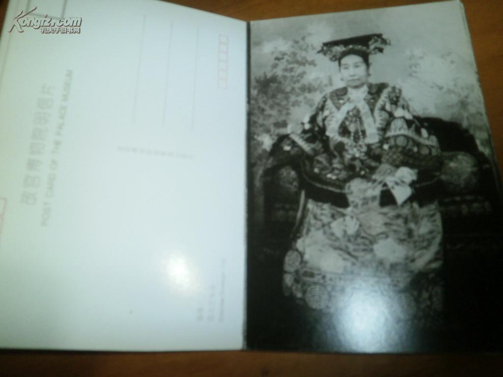 皇室旧影（明信片15张全,1本有1张脱订了)