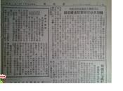 民国37年11月1豫北我军收复焦作。我军在中原察北.绥蒙攻下兰封.上蔡.汝南.凤台.西平.德化.乌兰花《农民报》金圆券不值钱国统区群众抢买东西。东北解放军第3次大胜利消灭蒋匪12个师。汪清县开大会庆祝前线胜利发动大伙慰劳军队支援前线。开桥村完成打地评地经过祖评屯评村三道手续。