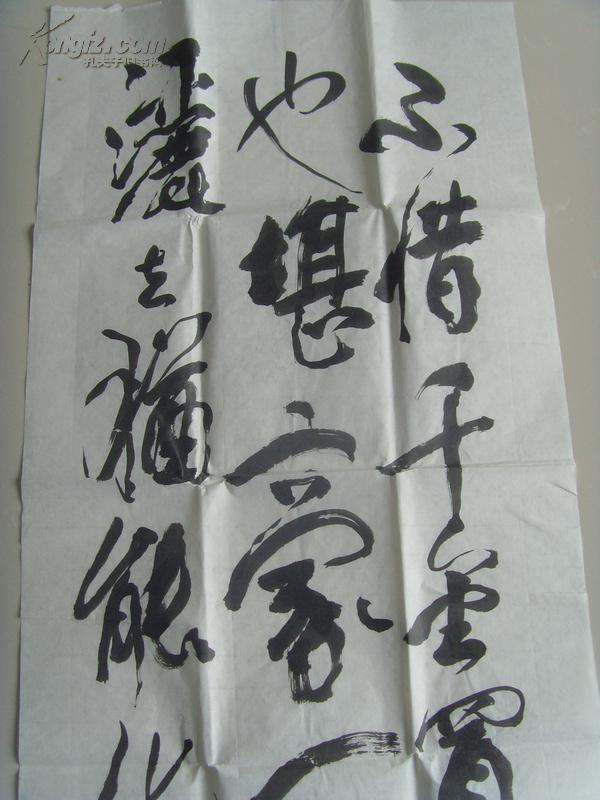 刘振中：书法：纪念辛亥革命（带原作邮寄信封）（作品受潮）