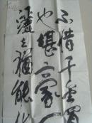 刘振中：书法：纪念辛亥革命（带原作邮寄信封）（作品受潮）