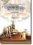 单本价格【初中课本教材【生物学】七八九年级上下册 北师大版教育部审定2012 义务教育教科书 全彩印刷