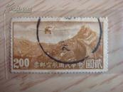 中华民国航空邮票