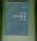 北方棋艺  1986年 5期 （32开本湘江1--1书架）