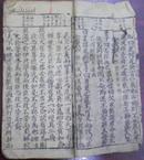 《上孟》（存第34叶后半叶至第62叶）