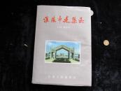 淮阴市建筑志