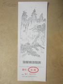 门票：乌龙寨游览票