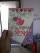 诺贝尔获奖者爱情妙语