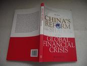 中国信心：全球危机下的中国改革（英文版）
