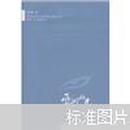 巫女de眼光·中国现代文学：细读与史论