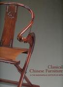 CLASSICAL CHINESE FURNITURE IN THE MINNEAPOLIS INSTITUTE OF ARTS 美国明尼那波里斯艺术博物馆藏中国古典家具