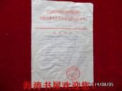 信纸—带毛主席语录的信纸（共五张不一样的，具体看图）