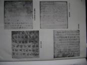 27-29.书法.1991年第六期<保真>