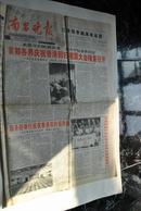 南昌晚报(1997年7月2日)庆祝香港回归祖国的全部报道.