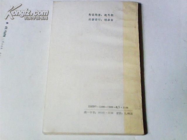 江海诗词.第一辑