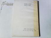 江海诗词.第一辑