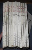 新华月报  1965年第1~12期（12本）