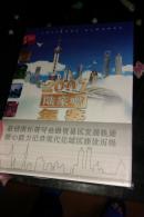 2007陆家嘴年鉴(16开精装,铜版彩印,)