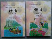 义务 教育课程标准实验教科书 语文  ( 四 年级)  (上下)册  (汉文、独龙文对照)