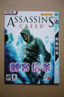 【游戏光盘】刺客信条（完全正式版   2DVD）
