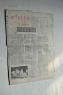 中国青年报(1987年8月23日)星期刊.有一页汉语热报道.