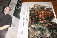 宋石明画集签名本