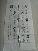 刘福华：书法：千年飞天梦 今朝神舟行（刘福华       男，1929年生，安徽省濉溪县人。艺术专长书法，大学本科学历。1957年在南京林业大学（原南京林学院）工作，89年退休。职称：高级工程师。现为江苏省老年书画联谊会先进会员，国家林业局书协会员，中国书画研究院高级书法师，石城书画院高级书法研究员。）（带原作邮寄信封及简介）（参展作品）