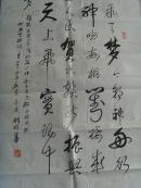 刘福华：书法：千年飞天梦 今朝神舟行（刘福华       男，1929年生，安徽省濉溪县人。艺术专长书法，大学本科学历。1957年在南京林业大学（原南京林学院）工作，89年退休。职称：高级工程师。现为江苏省老年书画联谊会先进会员，国家林业局书协会员，中国书画研究院高级书法师，石城书画院高级书法研究员。）（带原作邮寄信封及简介）（参展作品）