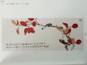 艺海集珍 近现代中国书画作品集 第八辑