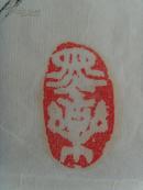 刘福华：书法：千年飞天梦 今朝神舟行（刘福华       男，1929年生，安徽省濉溪县人。艺术专长书法，大学本科学历。1957年在南京林业大学（原南京林学院）工作，89年退休。职称：高级工程师。现为江苏省老年书画联谊会先进会员，国家林业局书协会员，中国书画研究院高级书法师，石城书画院高级书法研究员。）（带原作邮寄信封及简介）（参展作品）