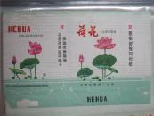 荷花烟标