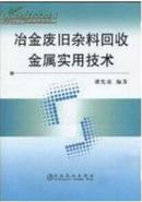 《镉回收，镉回收技术，镉回收工艺，镉回收方法，如何回收镉》