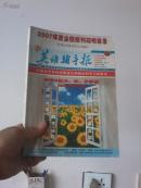 2007年全国报刊简明目录