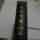 药学学报1987