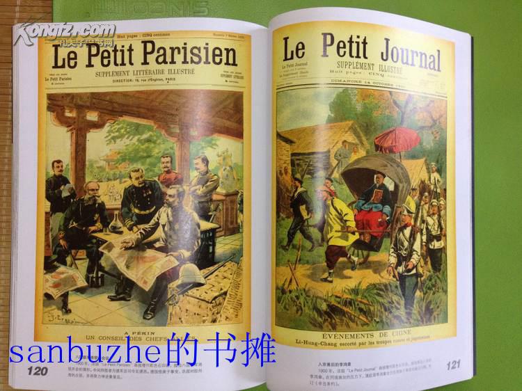 【品好正版】西洋铜版画与近代中国