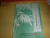 论文汇编