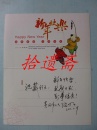 贺卡:黄冈市人大 陆明