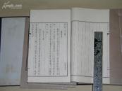 笑话三千 12册完整1套：（大字本，1974年版，16开本，线装本，库存书10品，原包装在）