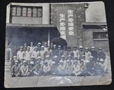 五十年代江南造船厂地质勘查队工人露天集团合影  老照片